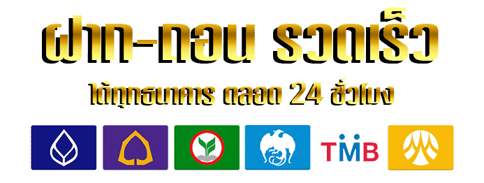 ธนาคาร by zocool88