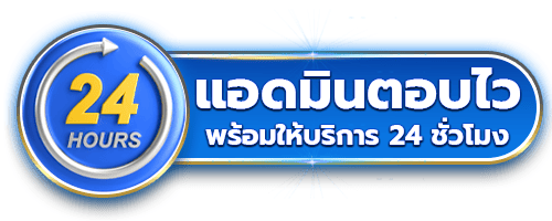 แอดมินตอบไว by zocool88